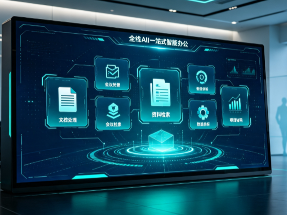 钢城区百度搭子全域 AI 走红，一站式打通企业全流程智能办公