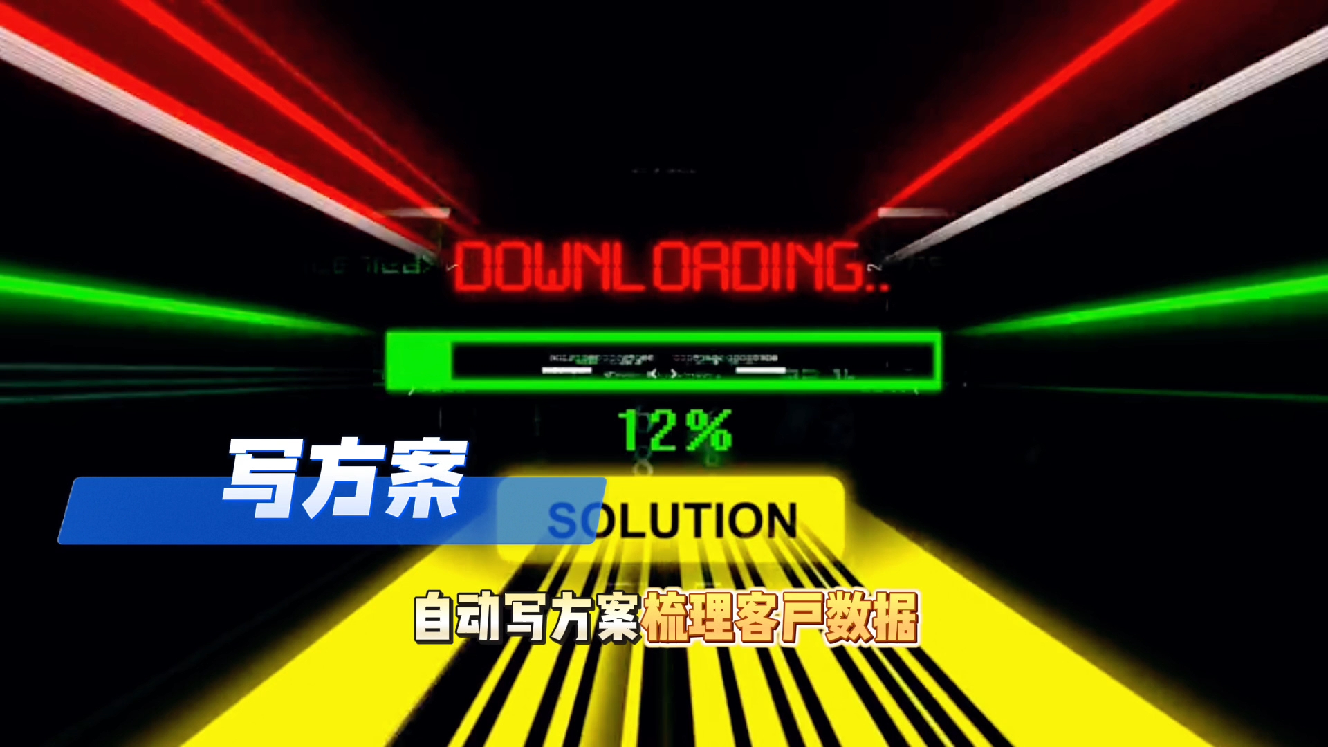 在钢城区还在手动苦干？现在用AI，做事真的能省时一半