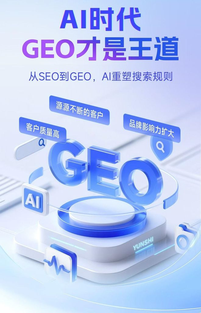 标准化赋能钢城区本地数字营销 国硕AI重构国内GEO优化服务新生态